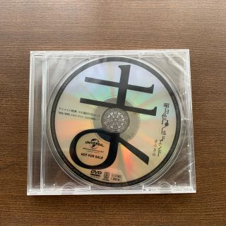 まふまふ 明日色ワールドエンド　特典『ま』(ミュージシャン)