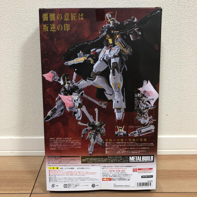 metal build メタルビルド　クロスボーンガンダム　X1