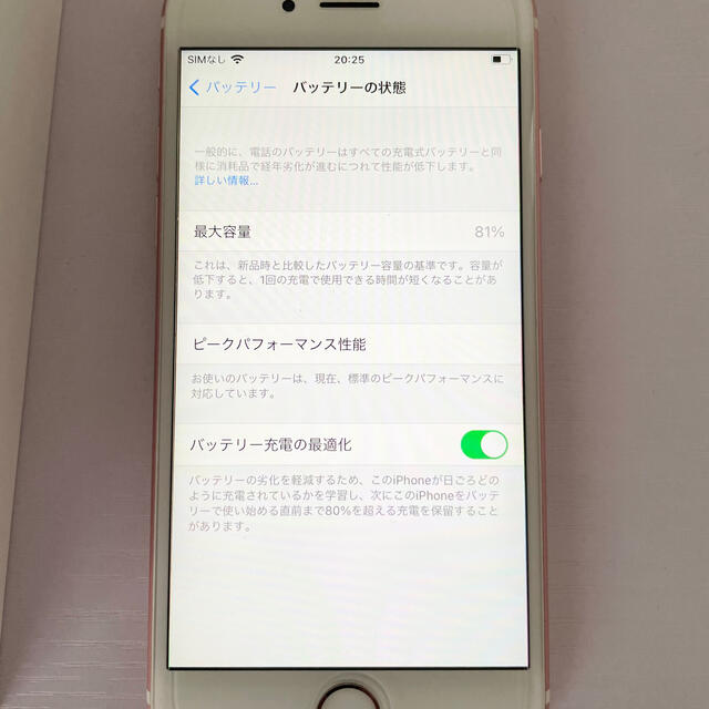 スマホ/家電/カメラiPhone 6s Rose Gold 64GB 箱付き