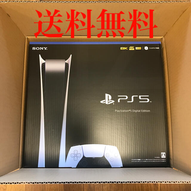 超美品の PlayStation5 - PlayStation 本体 ディスクドライブ非搭載