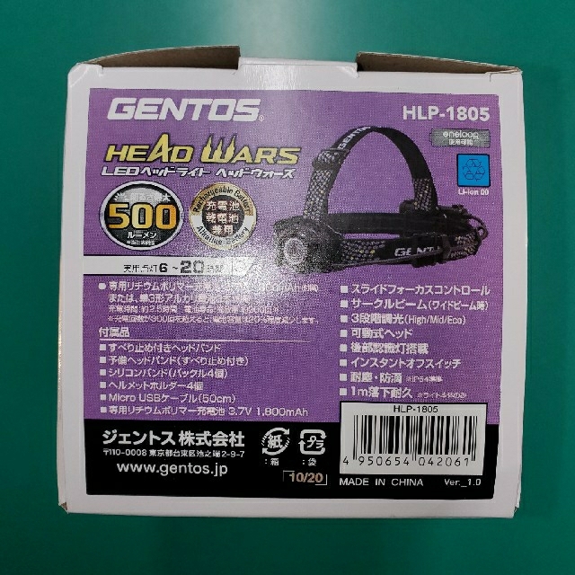 GENTOS(ジェントス)の【充電式】GENTOS社製 高輝LEDヘッドライト スポーツ/アウトドアのアウトドア(ライト/ランタン)の商品写真