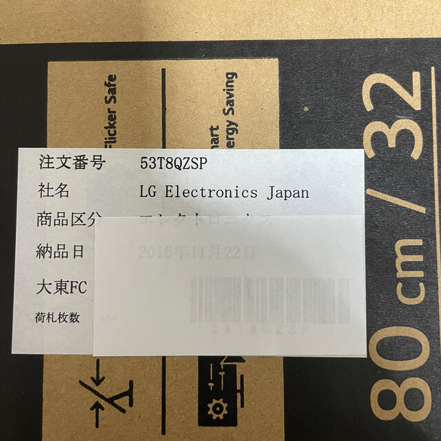 LG モニター 32MP58HQ-P 31.5インチ