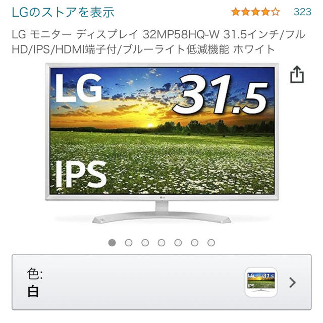 LG Electronics(エルジーエレクトロニクス)のLG モニター 32MP58HQ-P 31.5インチ スマホ/家電/カメラのPC/タブレット(ディスプレイ)の商品写真