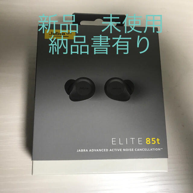 新品未開封】 JABRA Elite 85t 【納品書付】 新品未開封】 JABRA Elite 85t 【納品書付】