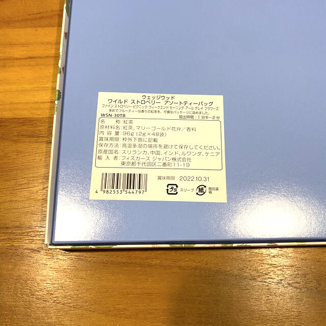 WEDGWOOD(ウェッジウッド)の【新品】WEDGWOOD 紅茶 48袋入 ティーバッグ 食品/飲料/酒の飲料(茶)の商品写真