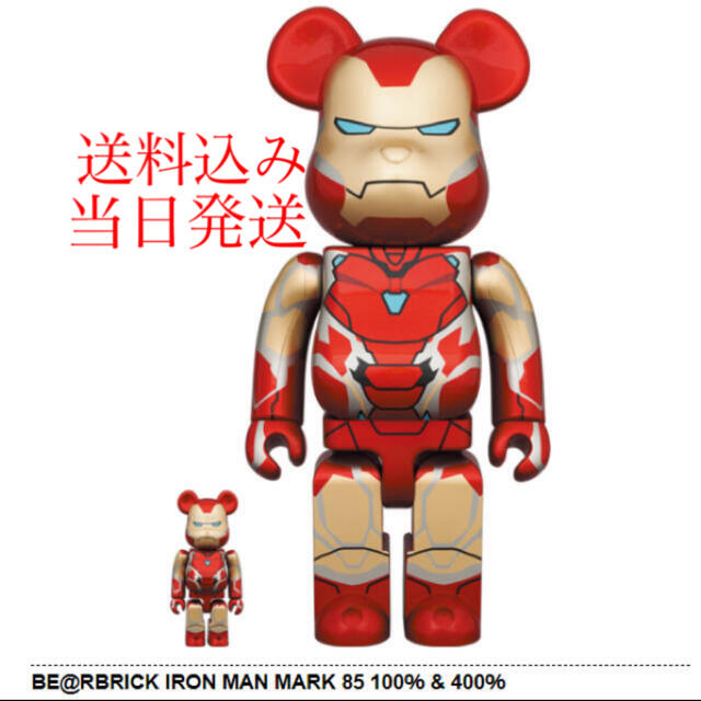 BE@RBRICK IRON MAN MARK 85 100％ & 400％フィギュア