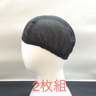 【2枚組】医療用 ウィッグ用 インナー ケアキャップ 綿 ガーゼ(その他)