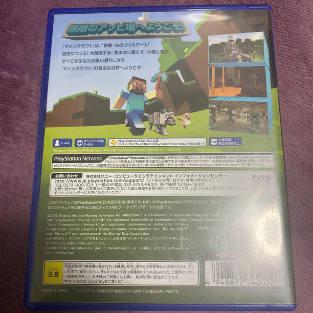 PlayStation4(プレイステーション4)のMinecraft： PlayStation 4 Edition PS4 エンタメ/ホビーのゲームソフト/ゲーム機本体(家庭用ゲームソフト)の商品写真
