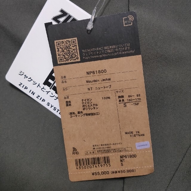 THE NORTH FACE(ザノースフェイス)の【ぼんさん専用】THE NORTH FACE  NP61800 NT S メンズのジャケット/アウター(マウンテンパーカー)の商品写真