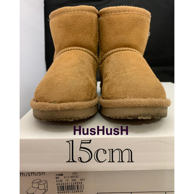 HusHush(ハッシュアッシュ)のHusHusH ムートン調 ブーツ 15cm キッズ/ベビー/マタニティのキッズ靴/シューズ(15cm~)(ブーツ)の商品写真