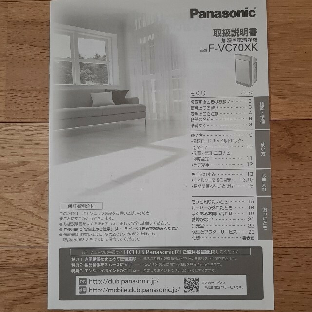 Panasonic 加湿空気清浄機 F-VC70XK-W ホワイト スマホ/家電/カメラの生活家電(空気清浄器)の商品写真