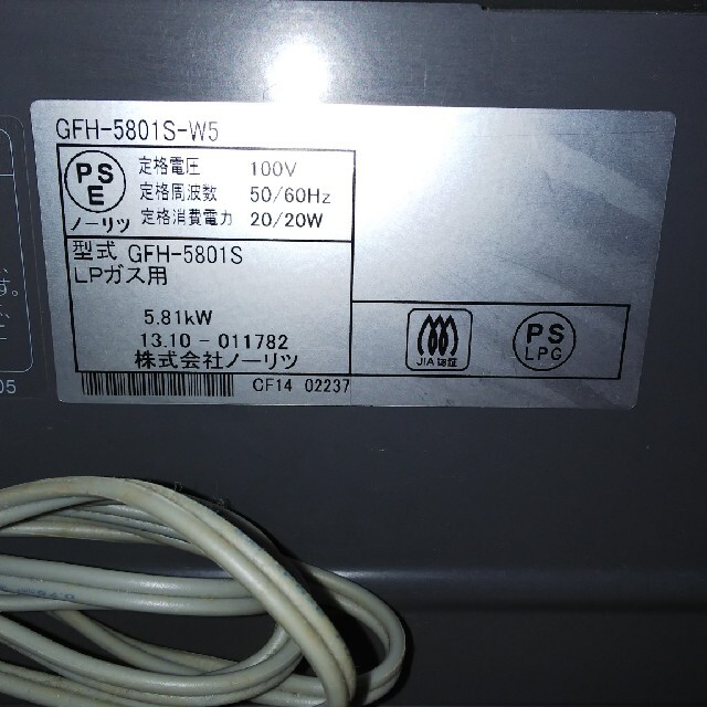 ノ-リツ GFH-5801S-W5ガスファンヒーター(LPガス用) 経典ブランド 2800 