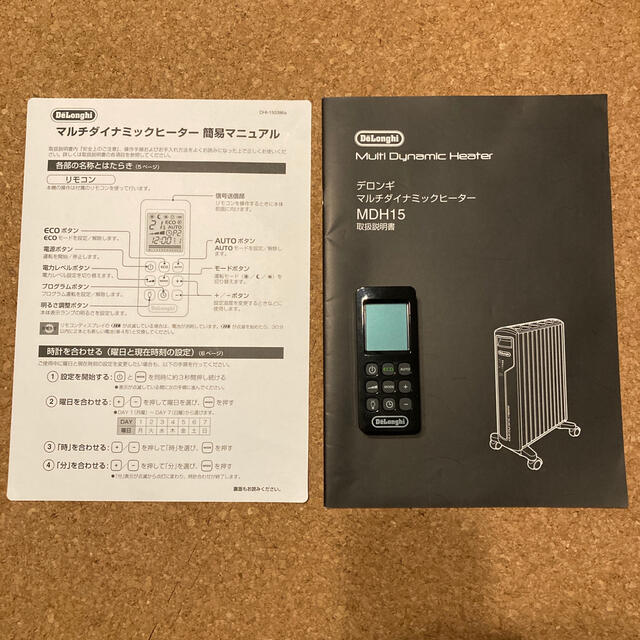 DeLonghi(デロンギ)のDeLonghi デロンギ マルチダイナミックヒーター 15-BK MDH スマホ/家電/カメラの冷暖房/空調(オイルヒーター)の商品写真