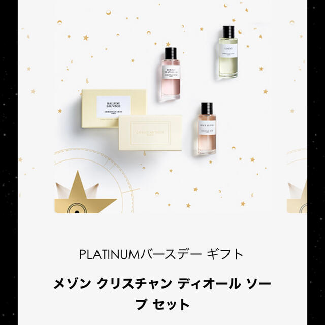 Dior メゾン クリスチャンディオール ソープセット