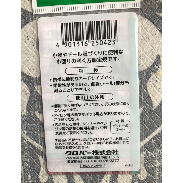 カード型定規❣️クローバー　新品　送料込み ハンドメイドの素材/材料(その他)の商品写真