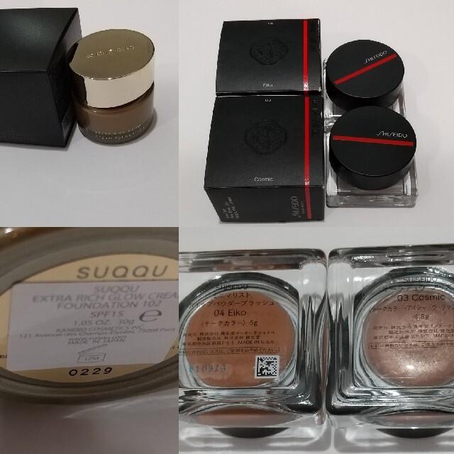 SUQQU   SHISEIDO   まとめ売り