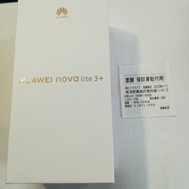 HUAWEI NOVA LITE 3 新品未開封品