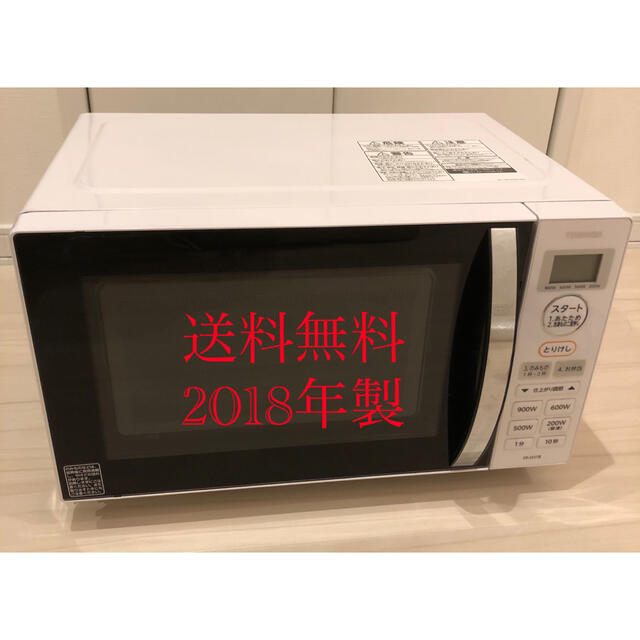 送料無料！東芝　電子レンジ　2018年製 スマホ/家電/カメラの調理家電(電子レンジ)の商品写真