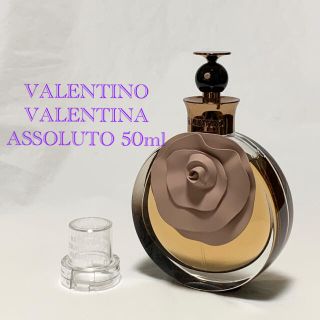 ヴァレンティノ(VALENTINO)の【ちゅうりっぷ様9点同梱専用】ヴァレンティナ アブソリュート 50ml  (香水(女性用))