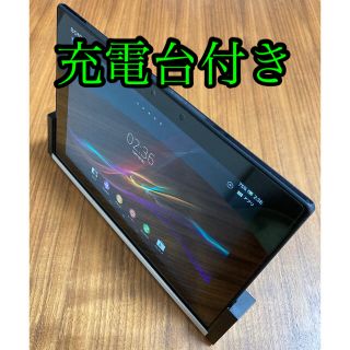 ソニー(SONY)のXperia Tablet Z SGP311 防水タブレット　純正充電台付き(タブレット)