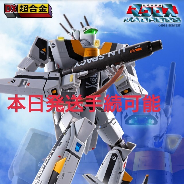 DX超合金 VF-1S バルキリー ロイフォッカースペシャル 超時空要塞マクロス