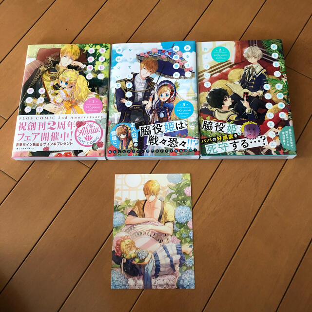 角川書店(カドカワショテン)のある日、お姫様になってしまった件について　3冊セット エンタメ/ホビーの漫画(少女漫画)の商品写真