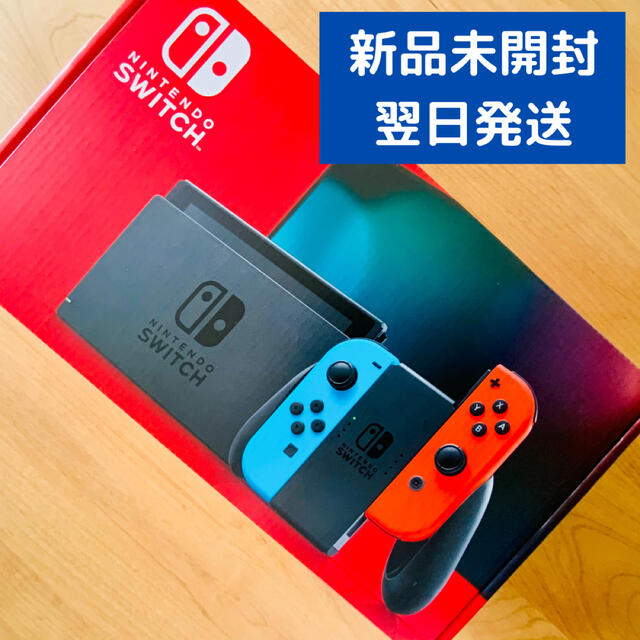 新品未開封購入日【クリスマスラッピングあり】新品未開封 Nintendo Switch スイッチ