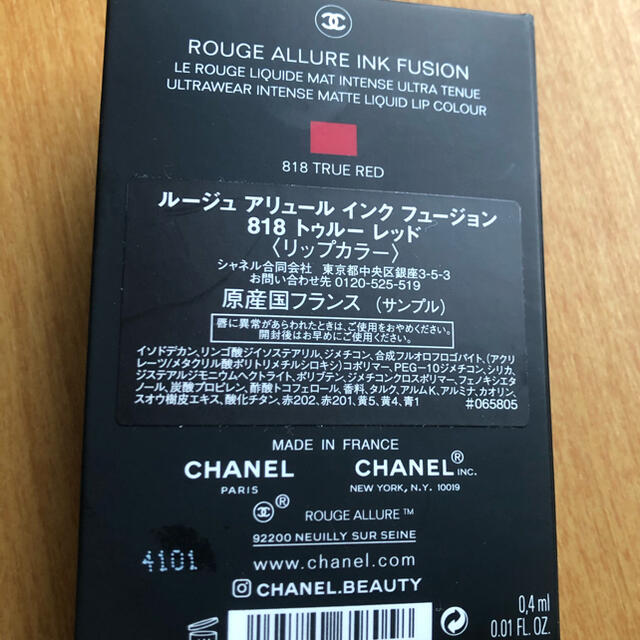 CHANEL(シャネル)のCHANEL サンプル コスメ/美容のキット/セット(サンプル/トライアルキット)の商品写真