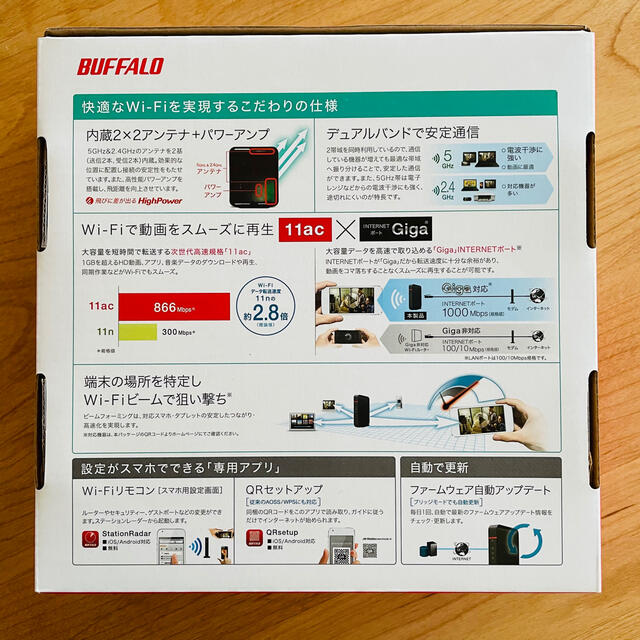 Buffalo(バッファロー)のBUFFALO WHR-1166DHP4 Wi-Fiルーター 中古美品 スマホ/家電/カメラのPC/タブレット(PC周辺機器)の商品写真