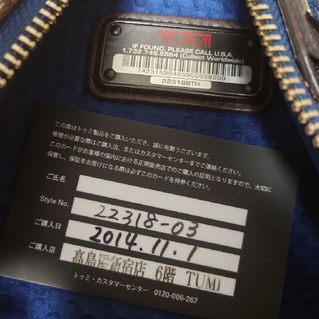 Tumi (Alpha bravo)スリング　22318BTH 2