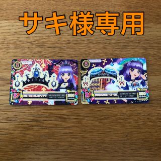 アイカツ(アイカツ!)のアイカツカード(カード)