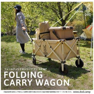 ドッペルギャンガー(DOPPELGANGER)の【新品・未開封】C2-46T FOLDING CARRY WAGON(その他)