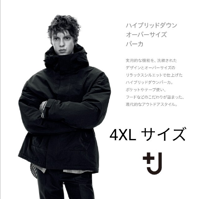 誠実 ユニクロ+J 黒M ハイブリッドダウンオーバーサイズパーカー