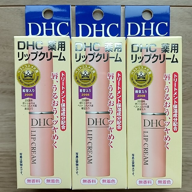 DHC(ディーエイチシー)のDHC 薬用リップクリーム(1.5g)3本セット コスメ/美容のスキンケア/基礎化粧品(リップケア/リップクリーム)の商品写真