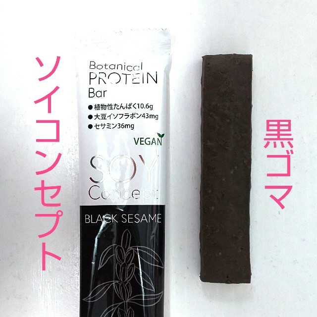 🌿オシャレで安心安全プロテインバー4本セット(黒ゴマ2&アーモンド、カカオ) 食品/飲料/酒の健康食品(プロテイン)の商品写真