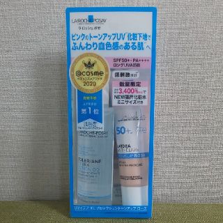 ラロッシュポゼ(LA ROCHE-POSAY)の中古　送料込　ラロッシュポゼ　日焼け止め・化粧下地　薬用化粧水セット(乳液/ミルク)