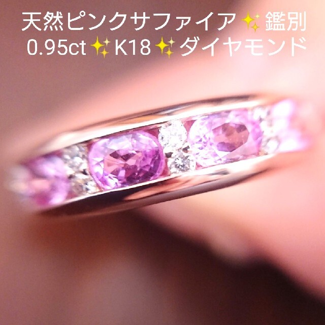 天然ピンクサファイア 0.95ct✨ダイヤモンド リング 11.5号 ダイヤ