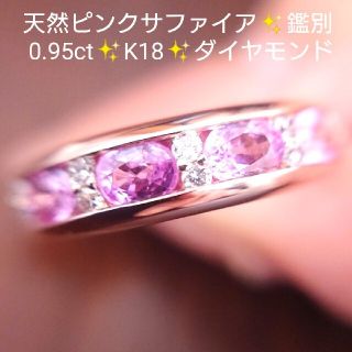 天然ピンクサファイア 0.95ct✨ダイヤモンド リング 11.5号 ダイヤ(リング(指輪))