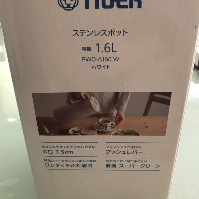 TIGER(タイガー)のタイガー　1.6リットル まほうびん インテリア/住まい/日用品のキッチン/食器(調理道具/製菓道具)の商品写真
