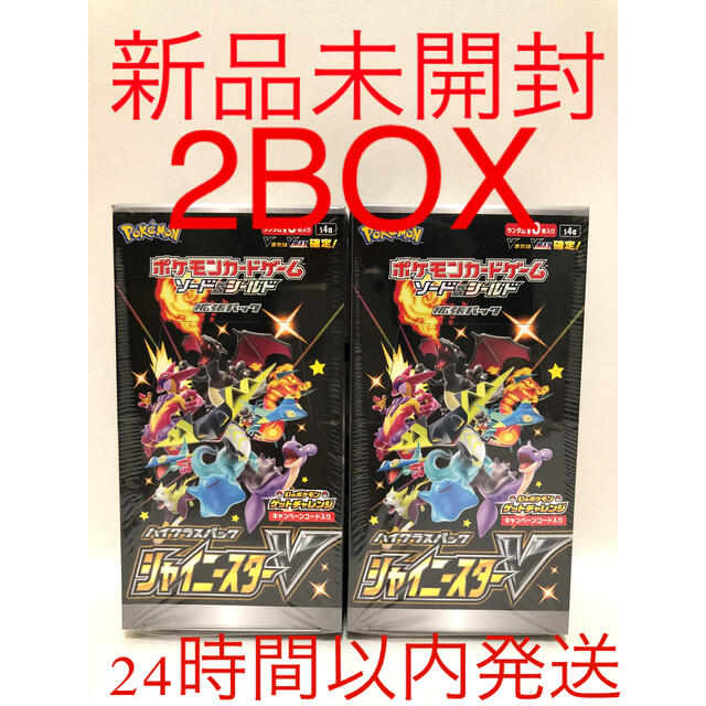 新品未開封】ポケモンカード シャイニースターV 2BOX シュリンク付きの ...