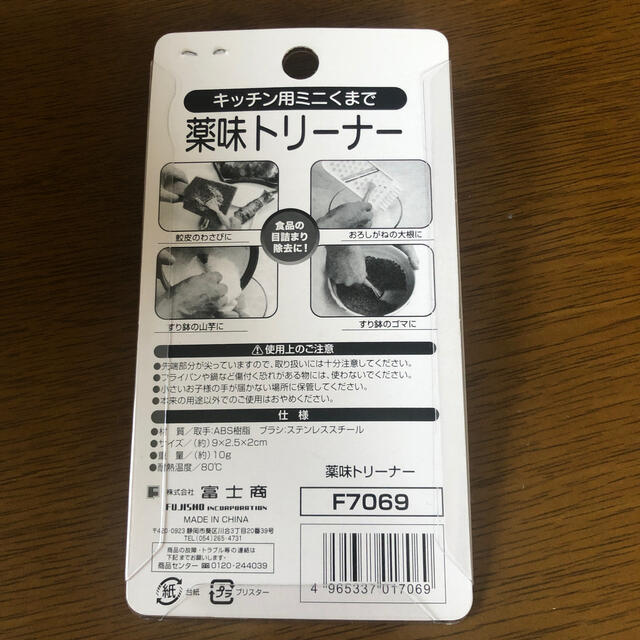 キッチン用熊手　薬味トリーナー インテリア/住まい/日用品のキッチン/食器(調理道具/製菓道具)の商品写真