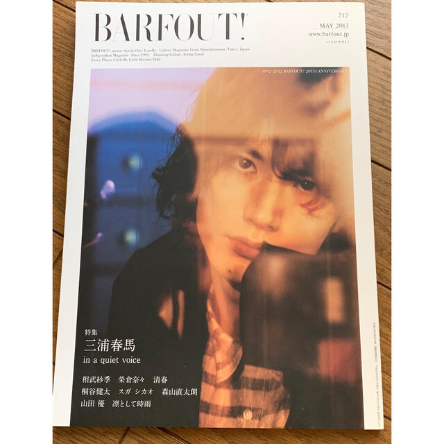 ＢＡＲＦＯＵＴ！ Ｃｕｌｔｕｒｅ　Ｍａｇａｚｉｎｅ　Ｆｒｏｍ　Ｓｈｉ ２１２ エンタメ/ホビーの本(アート/エンタメ)の商品写真