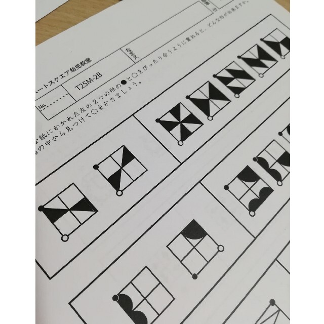 小学校受験　附属天王寺小学校対策