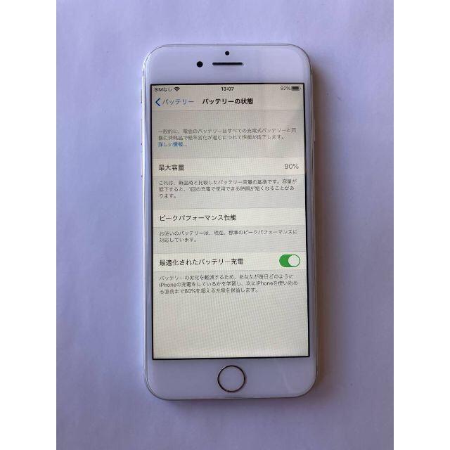 SIMフリー iPhone8 64GB 90 % シルバー