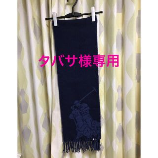 ポロラルフローレン(POLO RALPH LAUREN)のPOLO Ralph Lauren マフラー(マフラー)