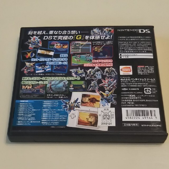 ニンテンドーDS - SDガンダム Gジェネレーション クロスドライブ ニンテンドーDS - SDガンダム Gジェネレーション クロスドライブ