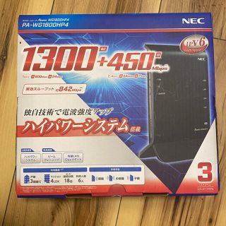 エヌイーシー(NEC)のWi-Fiホームルーター Aterm WG1800HP4(その他)