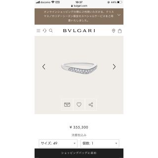 ブルガリ(BVLGARI)のBVLGARIブルガリ コロナ パヴェPT950 49 ダイヤリング(リング(指輪))