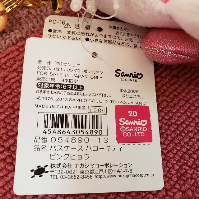 サンリオ - ☆ハローキティ パスケース 未使用の通販 by あっぷる's