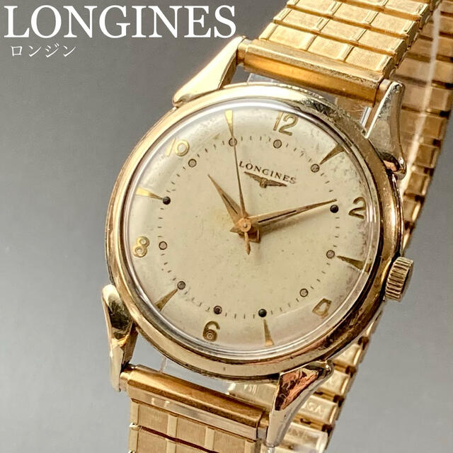 動作良好☆ロンジン アンティーク 腕時計 1957年 メンズ 手巻き - www